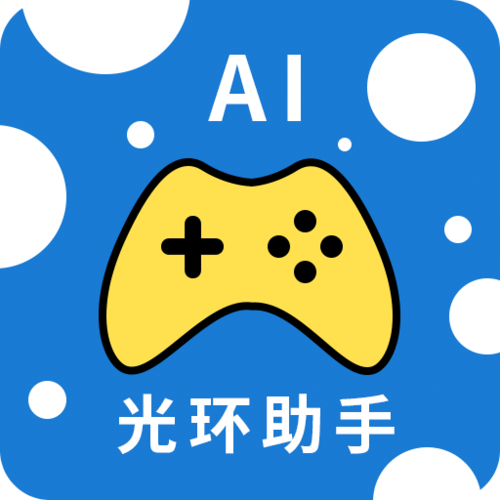 下载光环助手2026