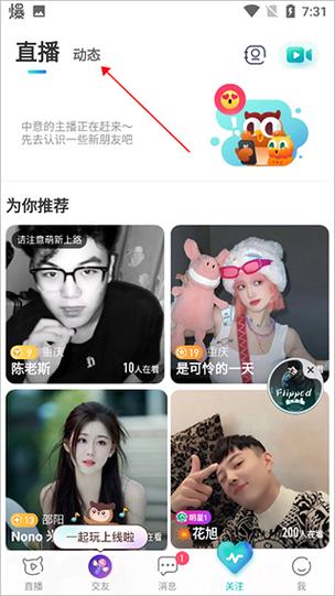 一直播下载安装2026