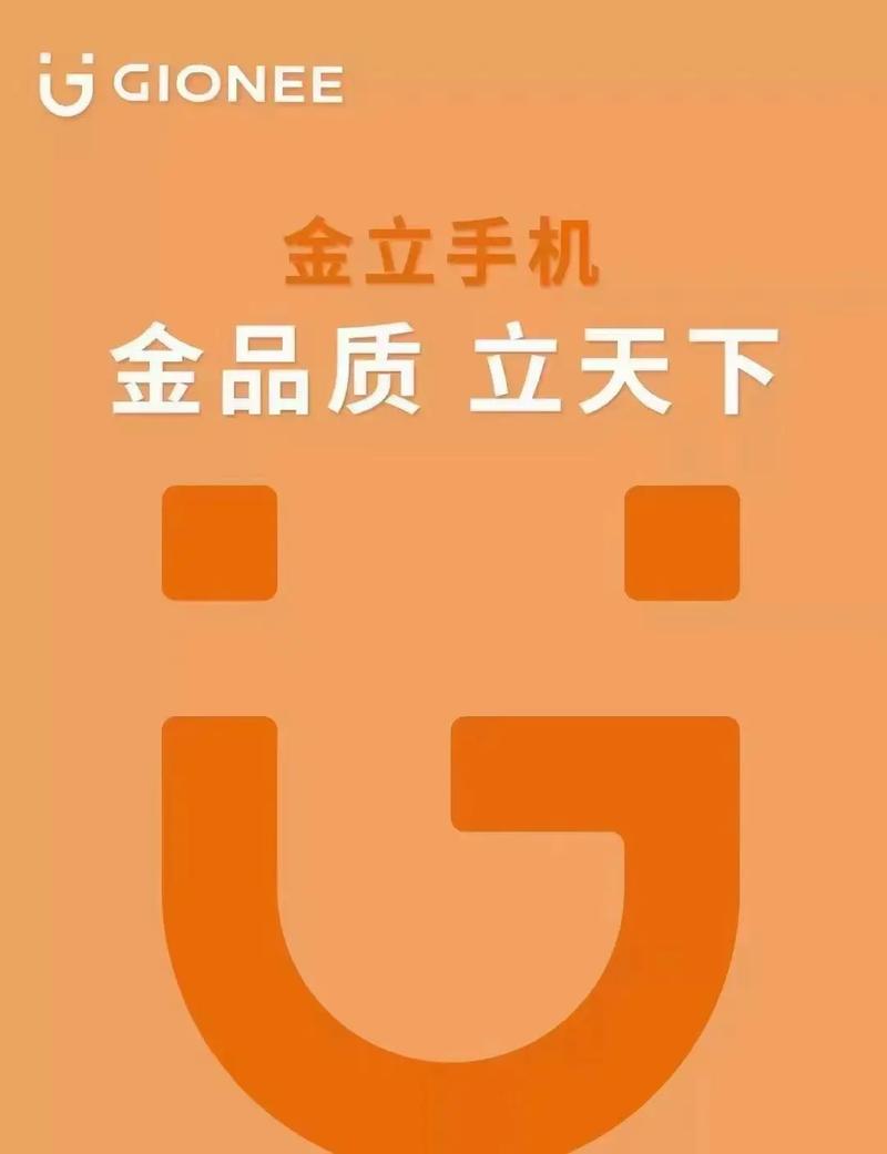 金立手机软件下载