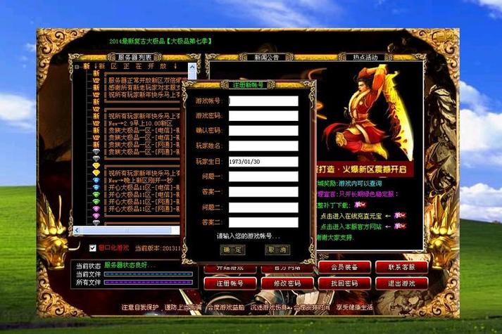 传奇私服辅助工具