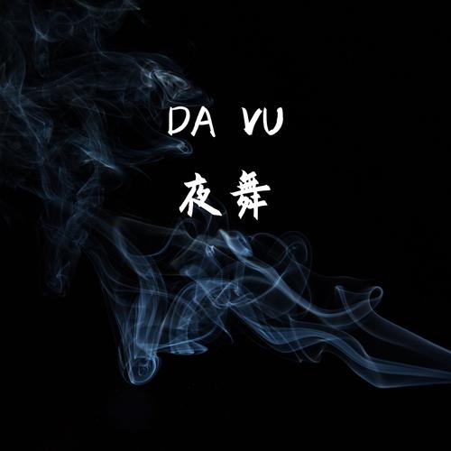 夜舞直播下载官网