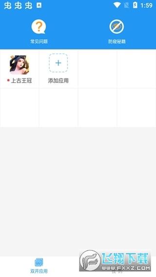 冷颜2.9国际服框架