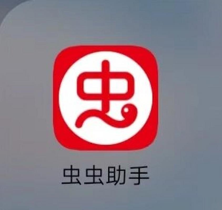 虫虫助手app下载免费版