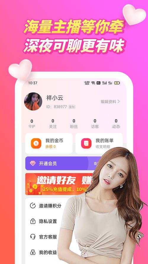 春潮视频聊天交友app