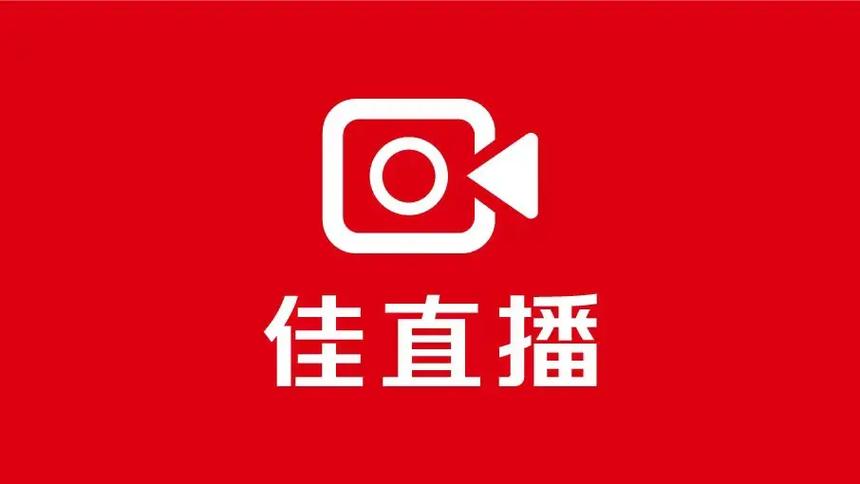 佳音直播软件app下载官网