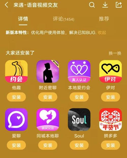 聊骚软件下载2026