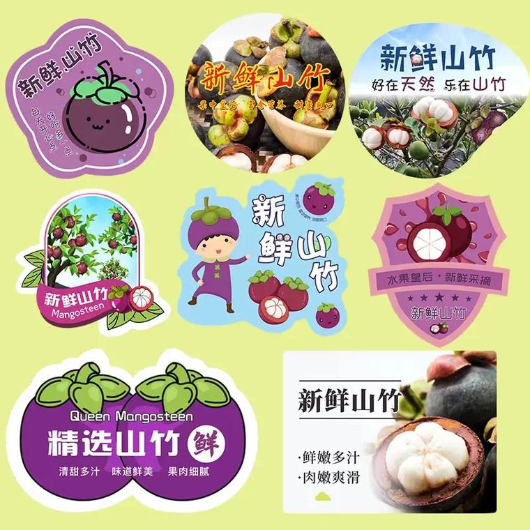 山竹直播app