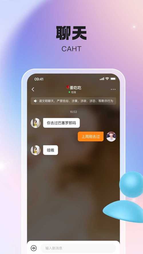 倾惜app下载