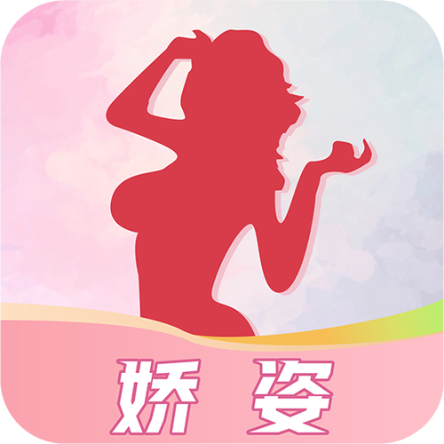娇姿APP