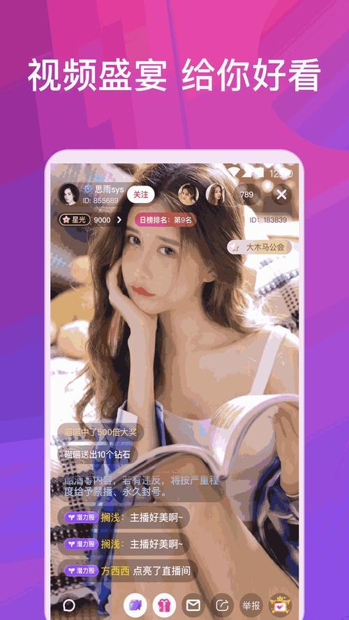 西施视频直播下载