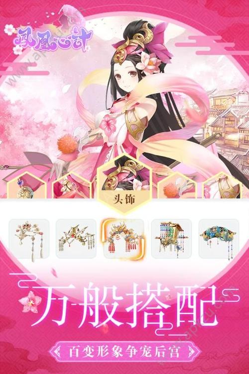 凤凰心计2026