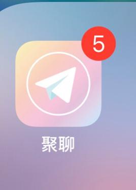 聚聊app最新版