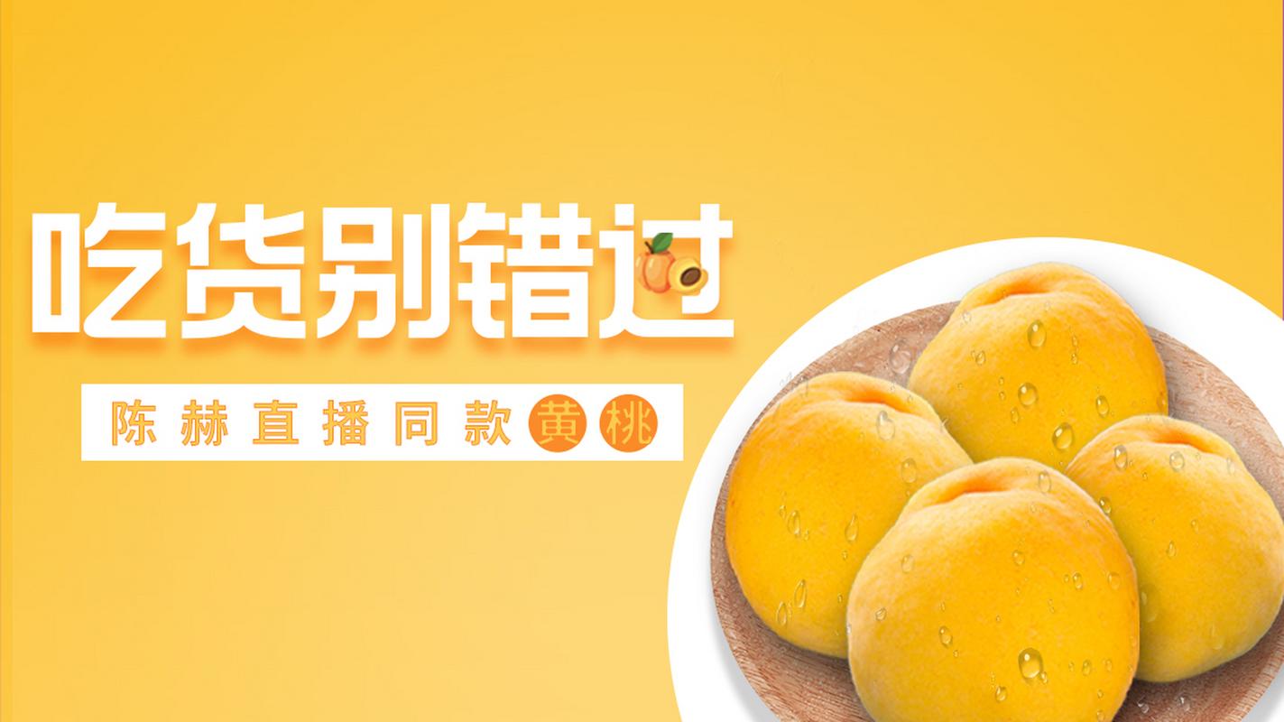 黄桃直播最新版下载