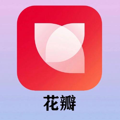 花瓣app