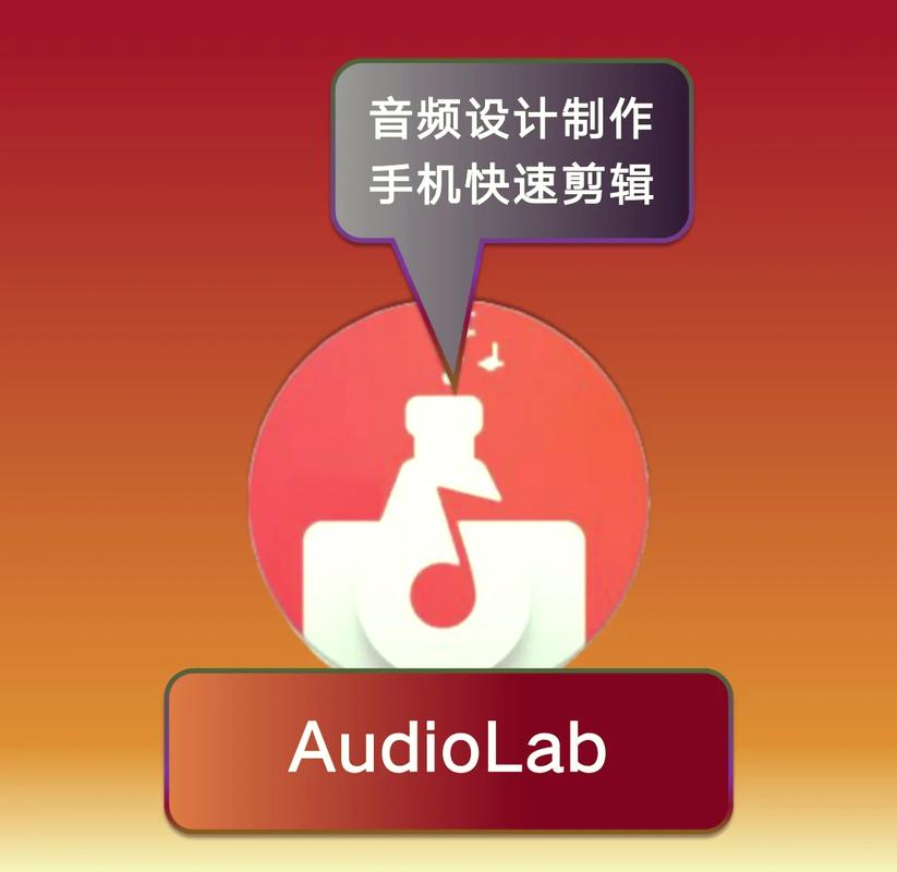 audiolab软件下载
