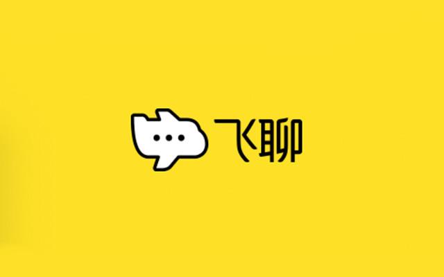 飞聊软件最新版