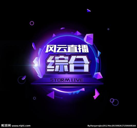 风云直播吧
