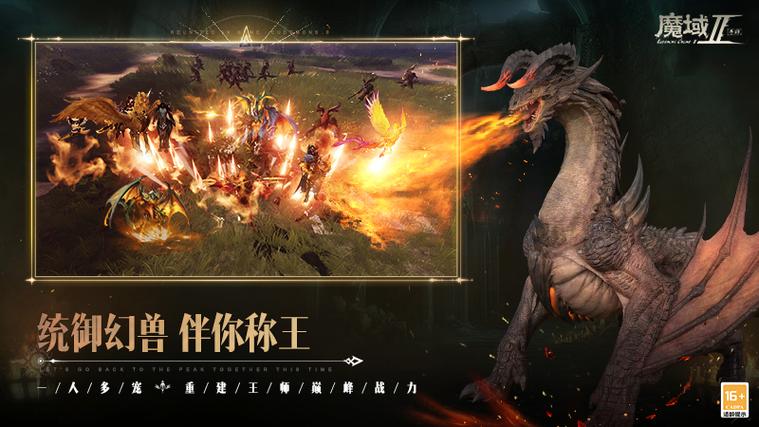 魔域私服下载2026