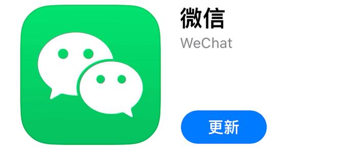 微信下载安装