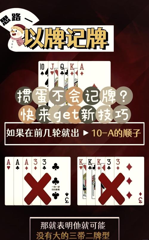 联众游戏马记牌器