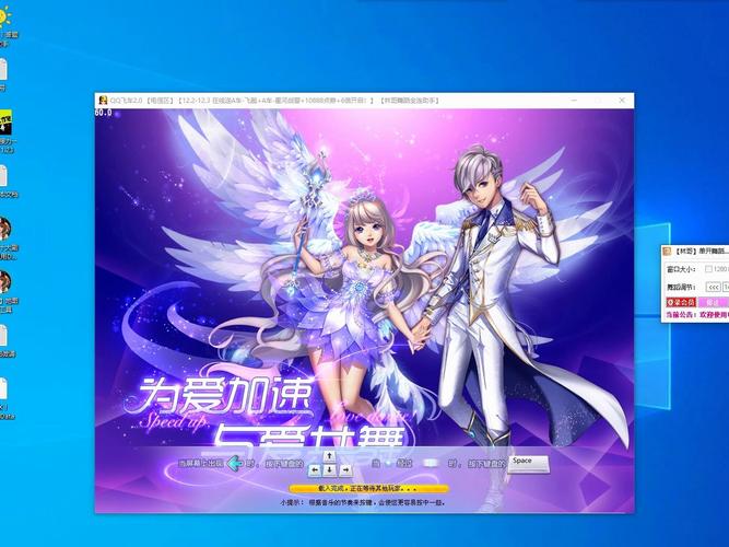 qq飞车舞蹈辅助