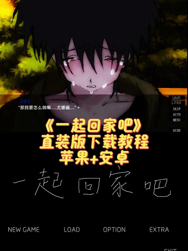 我们一起回家吧