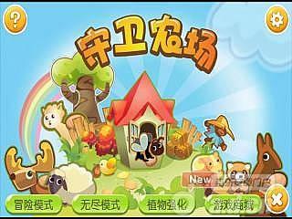 守卫农场2026