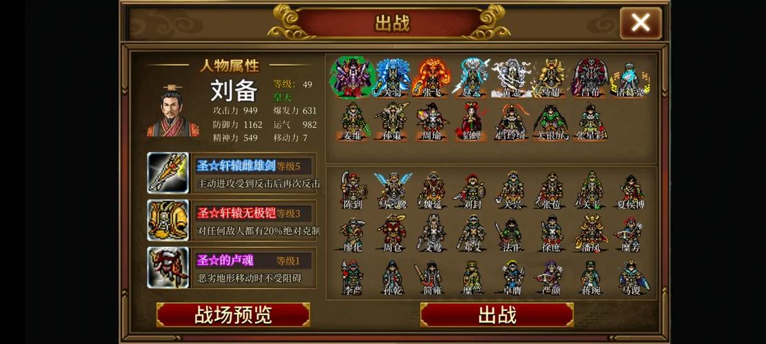 圣三国蜀汉传下载2026