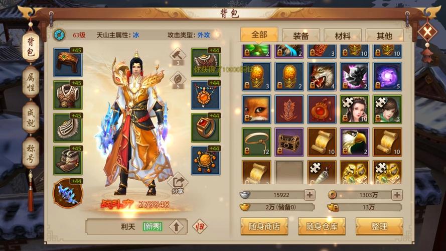 最新天龙八部私服下载