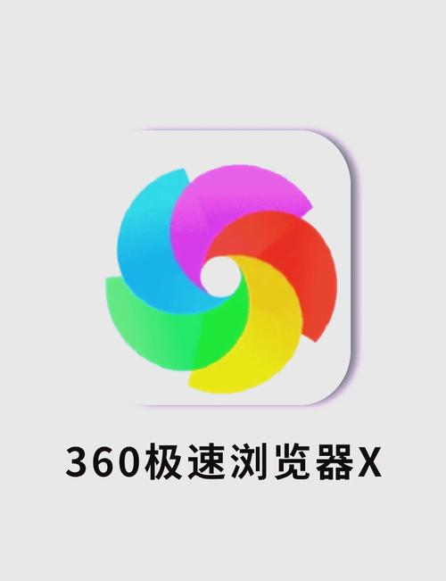 360抢票浏览器下载