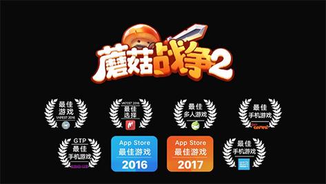 蘑菇战争破解版