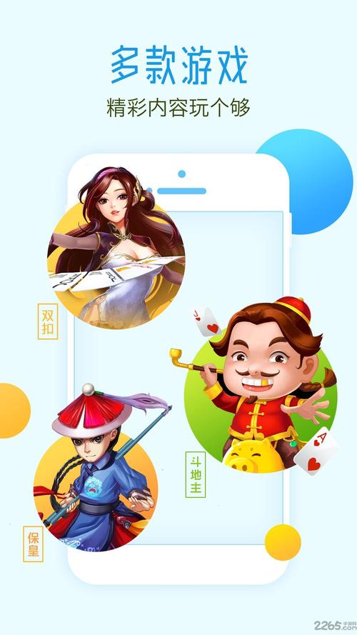 绍兴同城游戏大厅下载