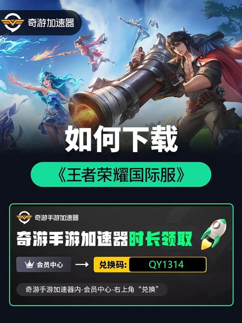 王者荣耀怎么下载2026