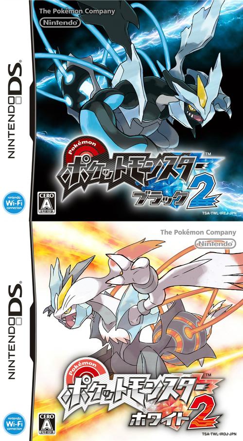 口袋妖怪黑白2下载
