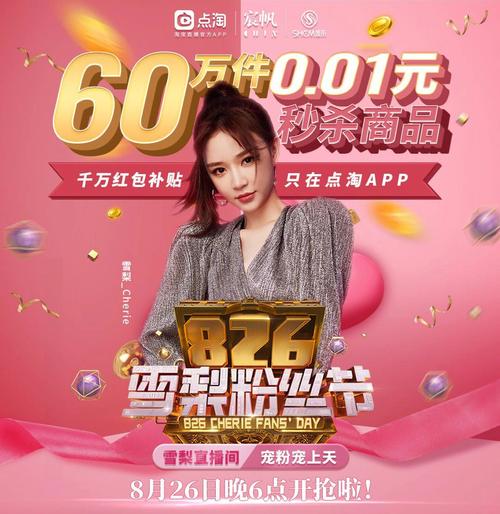 雪梨直播手机版下载