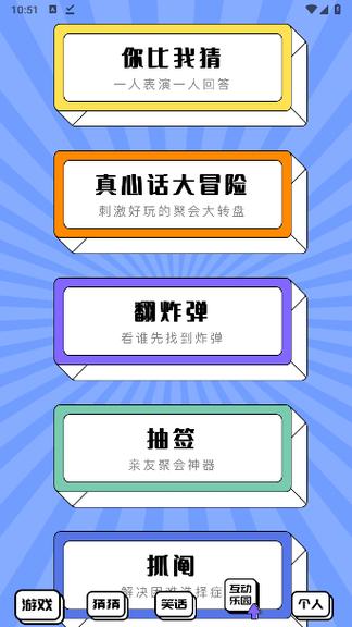 4322乐园app正版下载