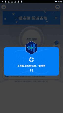 极光加速器下载2026