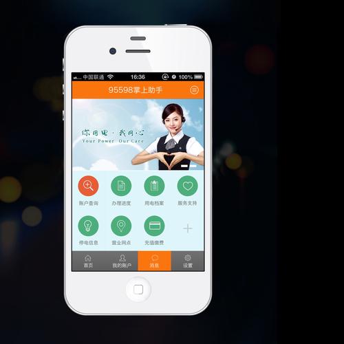 如意直播3399tv版