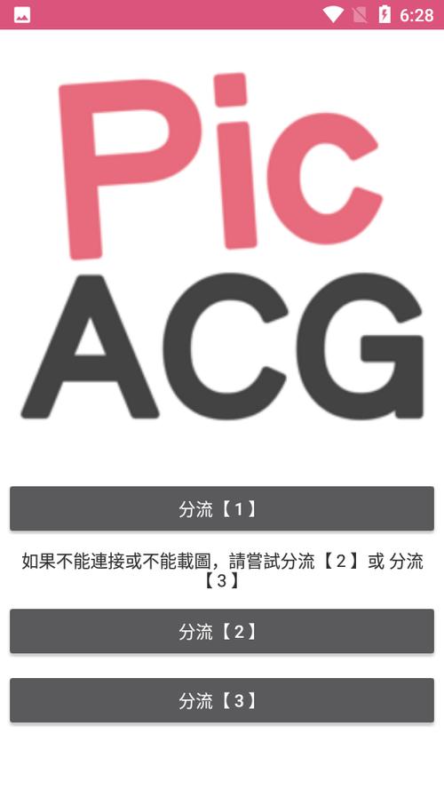 picacg官网下载