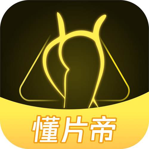 懂片帝app