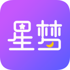 星梦漂流瓶app最新版本