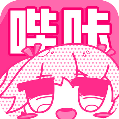 噼咔噼咔漫画app