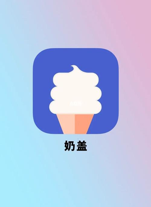 奶盖交友最新版