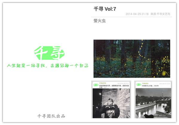 千寻直播app下载免费