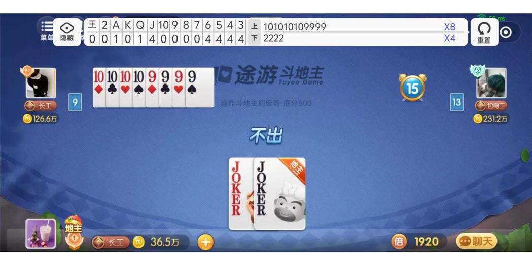 qq斗地主免费记牌器