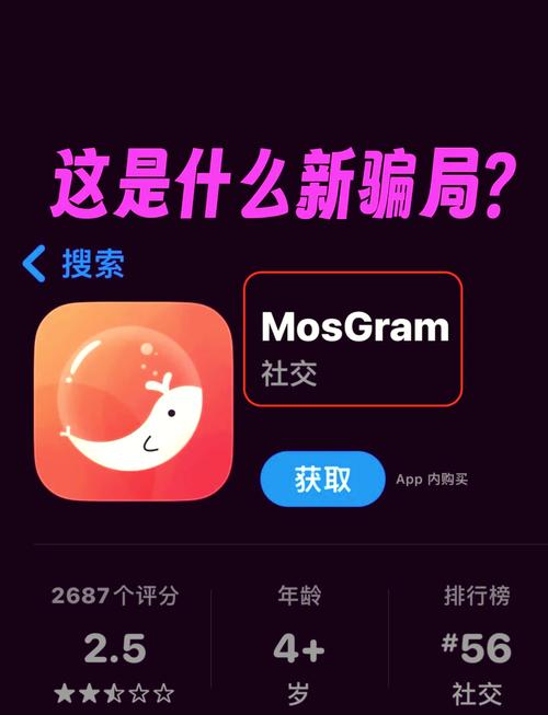 MosGram聊天软件