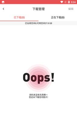 lutube软件手机版