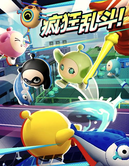 疯狂小人大乱斗