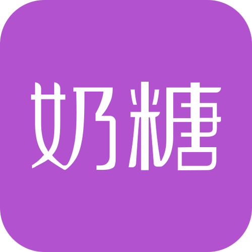 奶糖app2026
