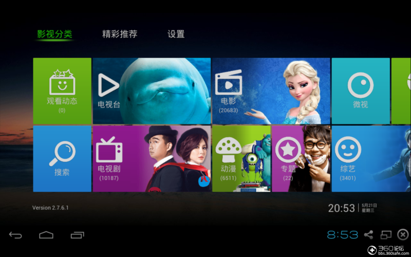 泰捷视频tv版apk